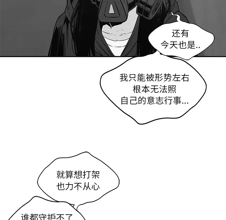 快递骑士[顶通]韩漫全集-第24话无删减无遮挡章节图片 