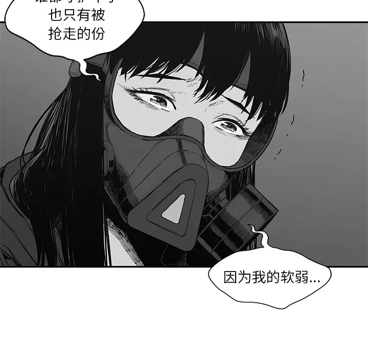快递骑士[顶通]韩漫全集-第24话无删减无遮挡章节图片 