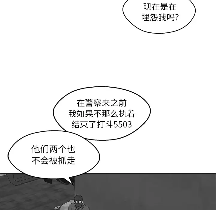 快递骑士[顶通]韩漫全集-第24话无删减无遮挡章节图片 