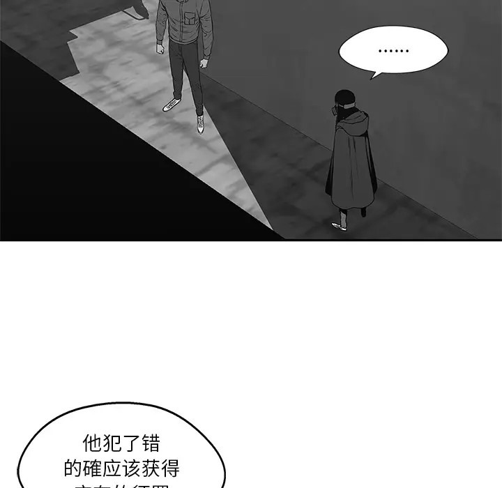 快递骑士[顶通]韩漫全集-第24话无删减无遮挡章节图片 