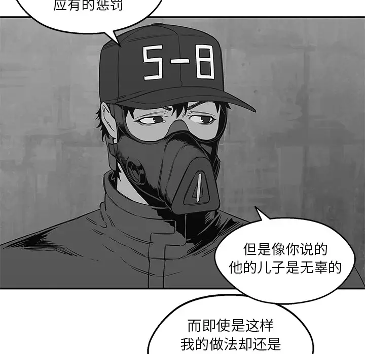 快递骑士[顶通]韩漫全集-第24话无删减无遮挡章节图片 