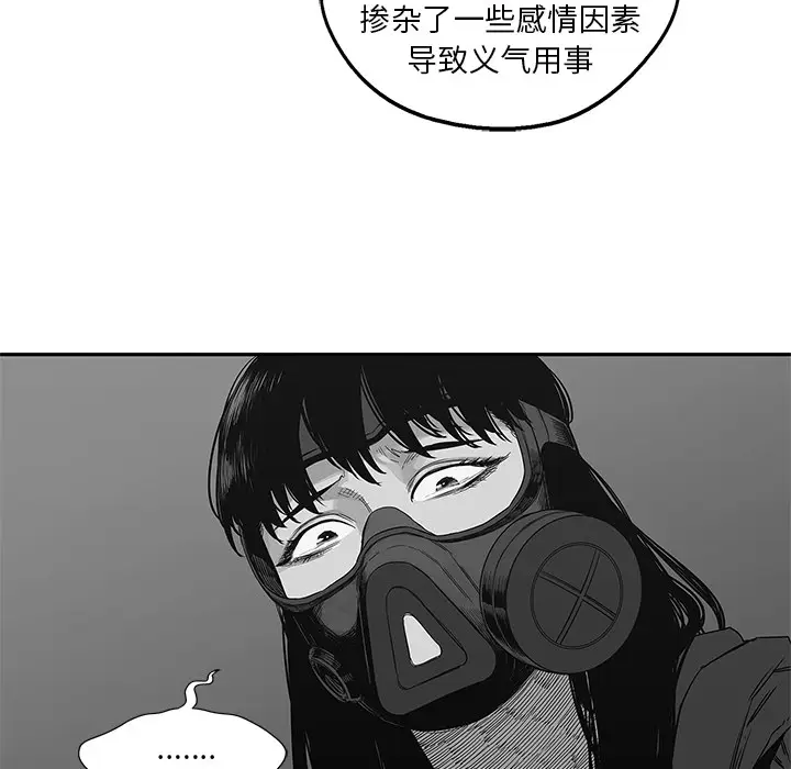 快递骑士[顶通]韩漫全集-第24话无删减无遮挡章节图片 
