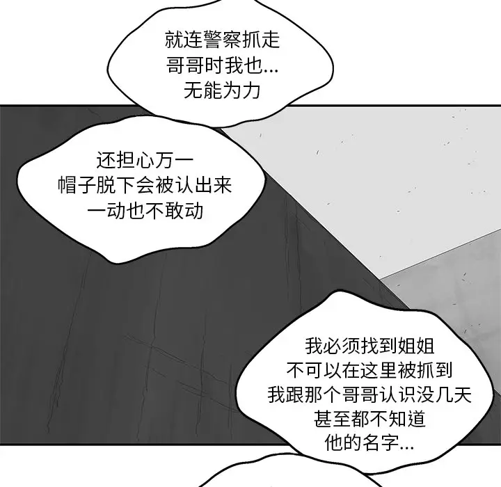 快递骑士[顶通]韩漫全集-第24话无删减无遮挡章节图片 