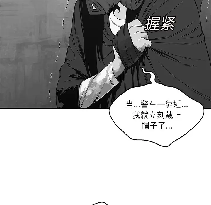 快递骑士[顶通]韩漫全集-第24话无删减无遮挡章节图片 