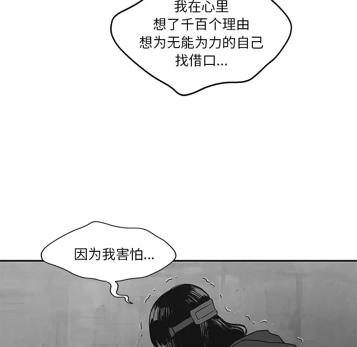 快递骑士[顶通]韩漫全集-第24话无删减无遮挡章节图片 