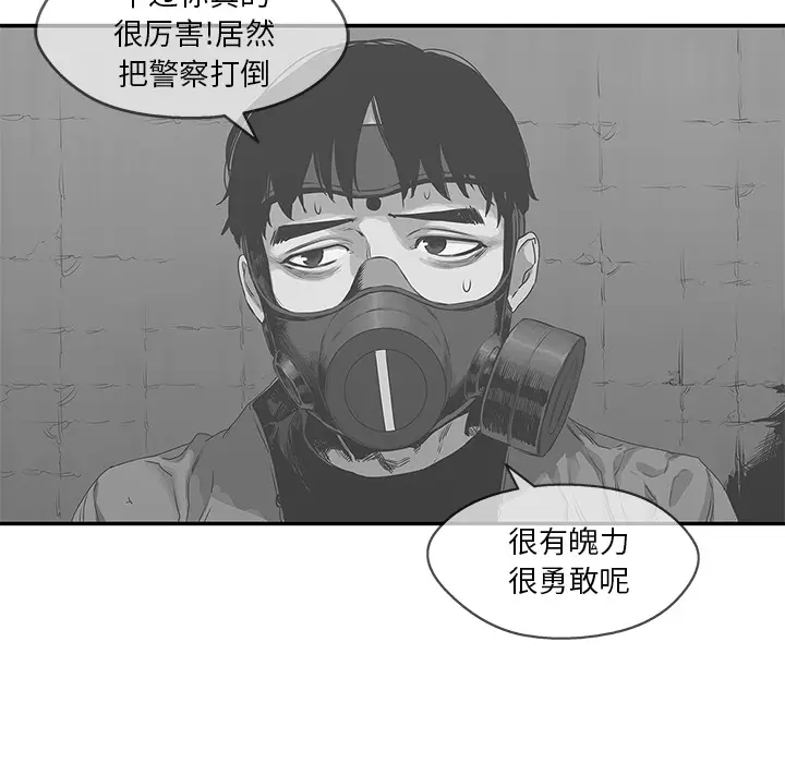 快递骑士[顶通]韩漫全集-第24话无删减无遮挡章节图片 