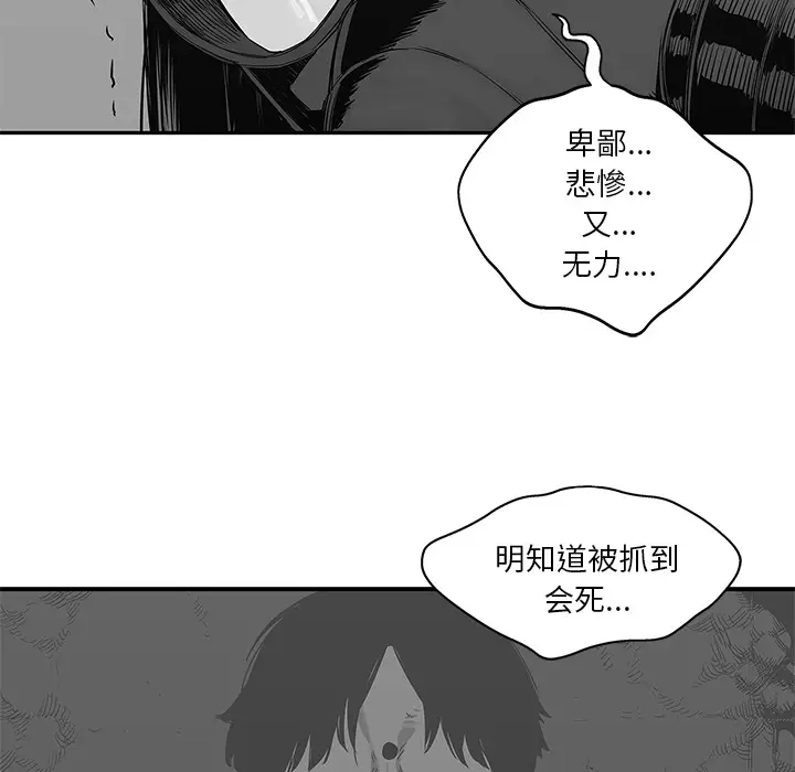 快递骑士[顶通]韩漫全集-第24话无删减无遮挡章节图片 