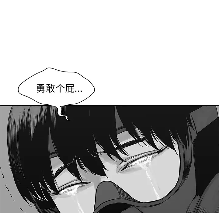 快递骑士[顶通]韩漫全集-第24话无删减无遮挡章节图片 