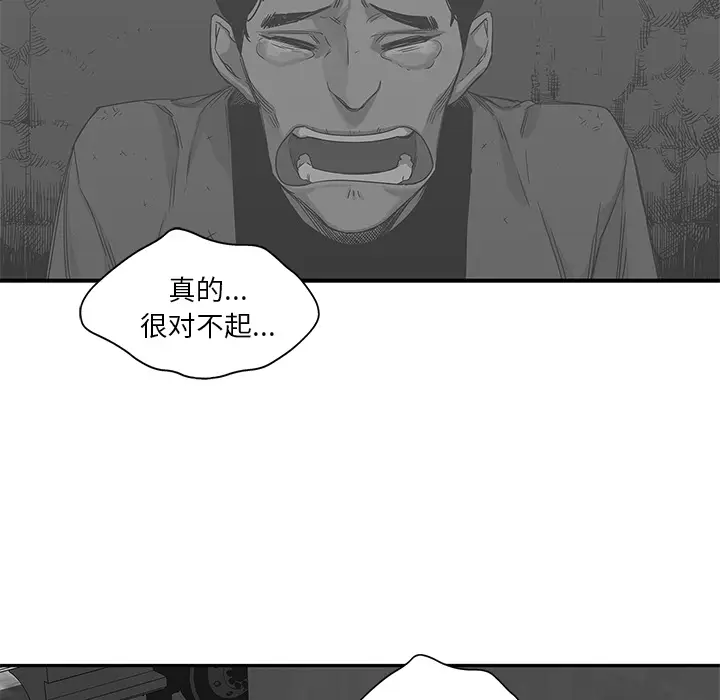 快递骑士[顶通]韩漫全集-第24话无删减无遮挡章节图片 