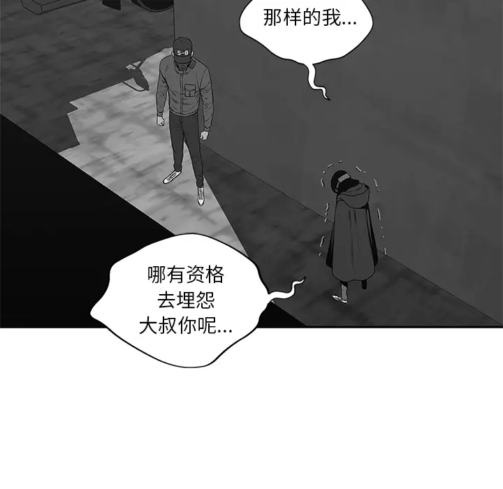 快递骑士[顶通]韩漫全集-第24话无删减无遮挡章节图片 