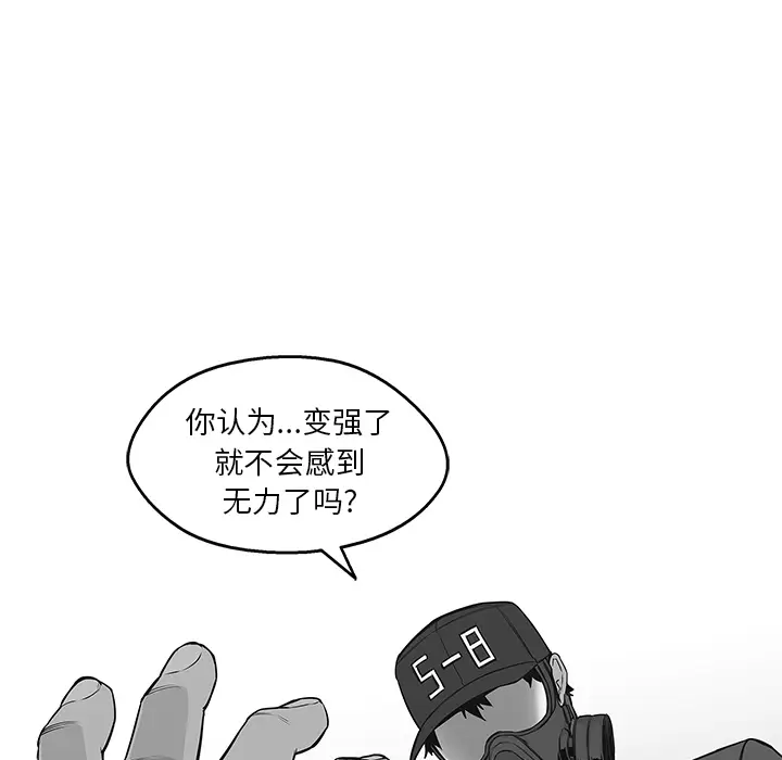 快递骑士[顶通]韩漫全集-第24话无删减无遮挡章节图片 