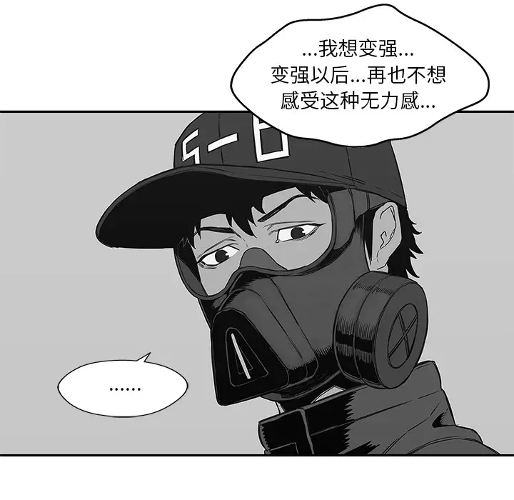快递骑士[顶通]韩漫全集-第24话无删减无遮挡章节图片 