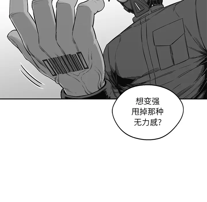 快递骑士[顶通]韩漫全集-第24话无删减无遮挡章节图片 