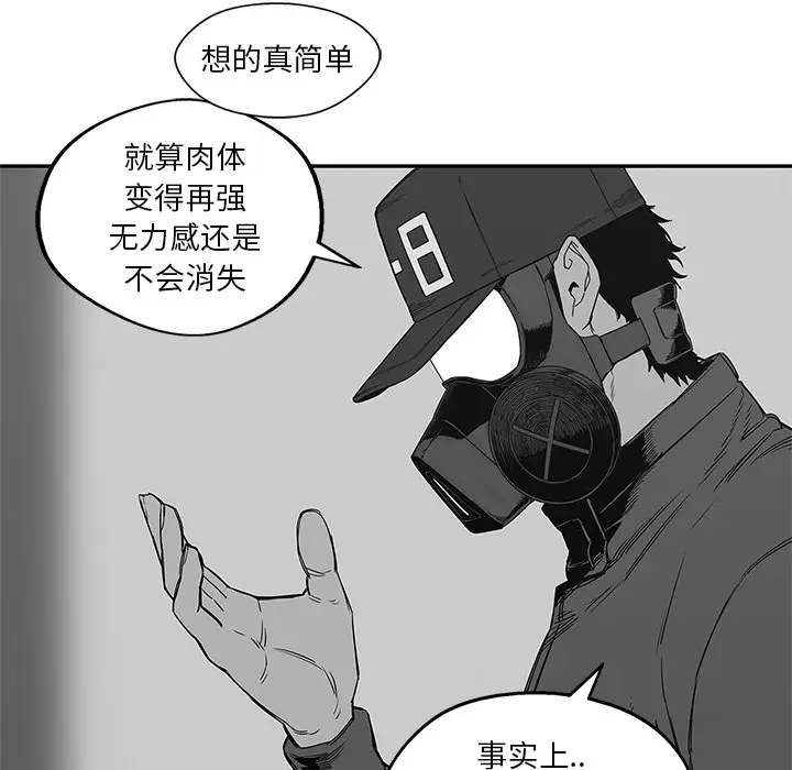 快递骑士[顶通]韩漫全集-第24话无删减无遮挡章节图片 