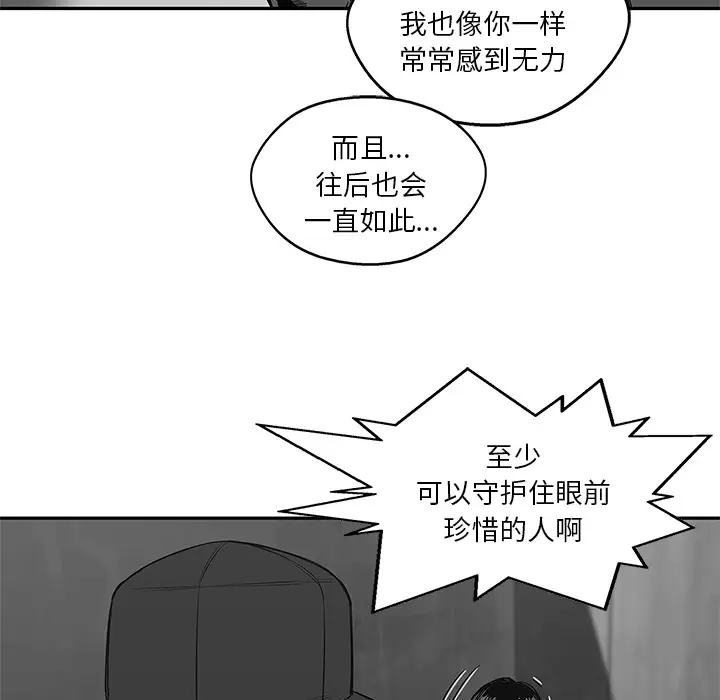 快递骑士[顶通]韩漫全集-第24话无删减无遮挡章节图片 
