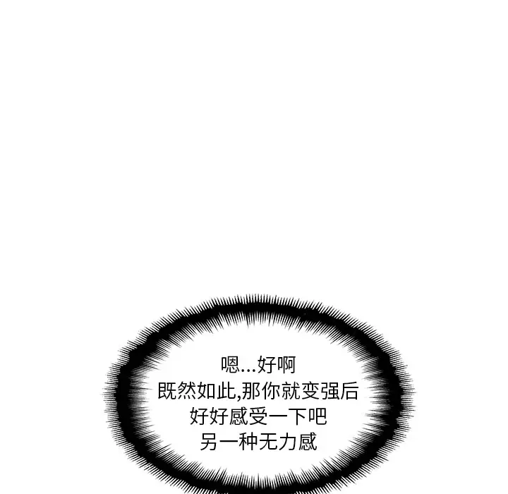 快递骑士[顶通]韩漫全集-第24话无删减无遮挡章节图片 