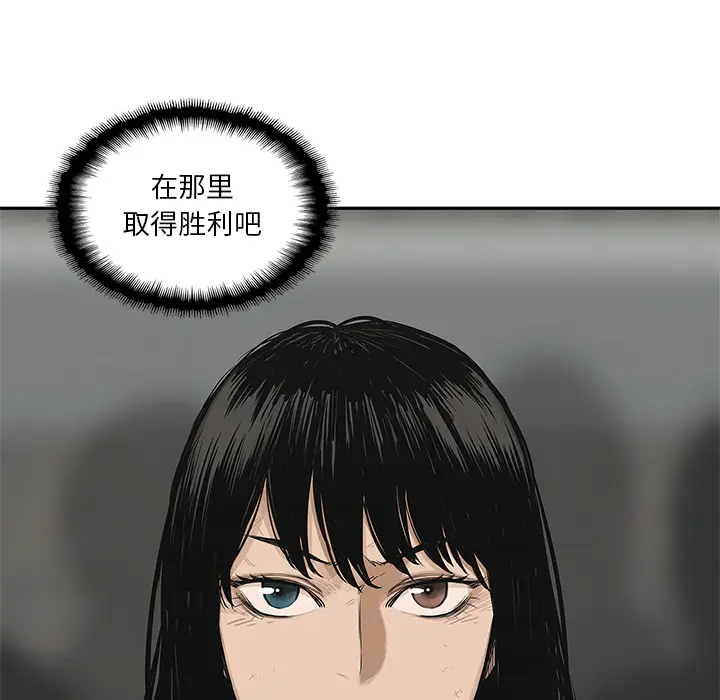 快递骑士[顶通]韩漫全集-第24话无删减无遮挡章节图片 