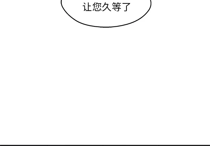 快递骑士[顶通]韩漫全集-第25话无删减无遮挡章节图片 