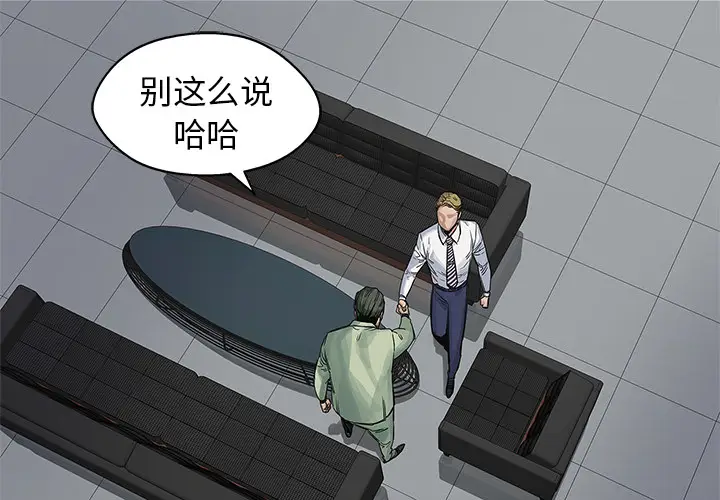 快递骑士[顶通]韩漫全集-第25话无删减无遮挡章节图片 