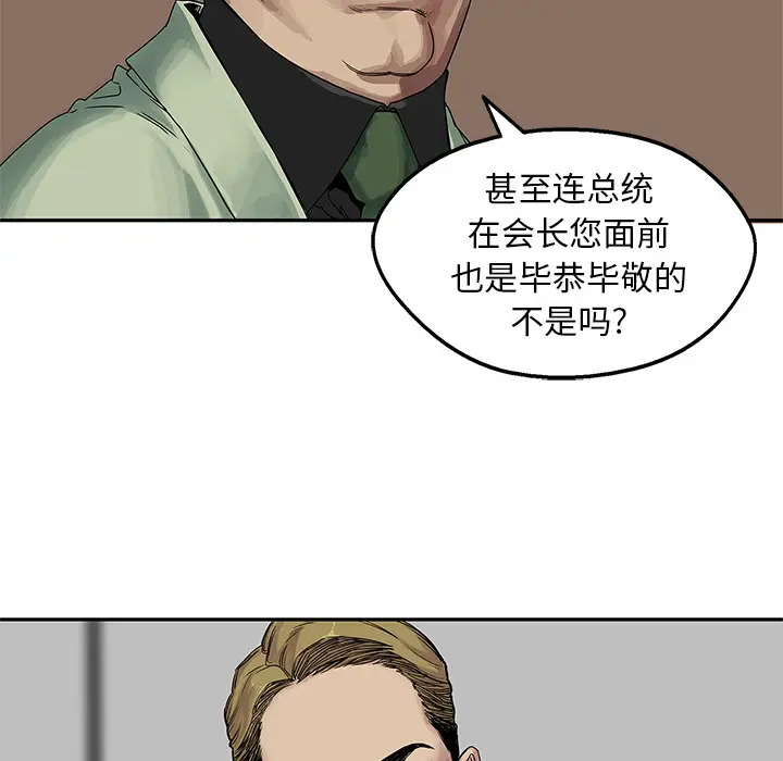 快递骑士[顶通]韩漫全集-第25话无删减无遮挡章节图片 