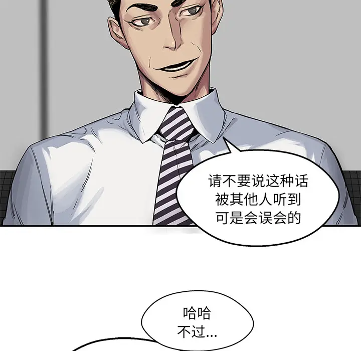 快递骑士[顶通]韩漫全集-第25话无删减无遮挡章节图片 