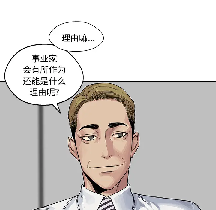 快递骑士[顶通]韩漫全集-第25话无删减无遮挡章节图片 