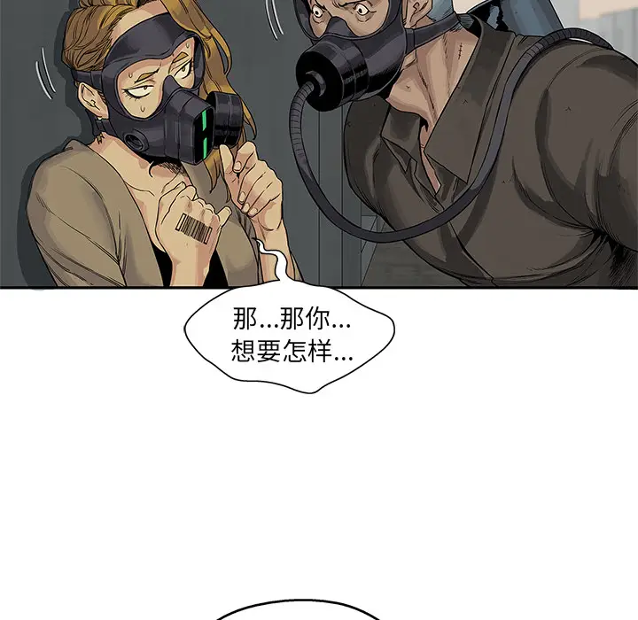 快递骑士[顶通]韩漫全集-第25话无删减无遮挡章节图片 
