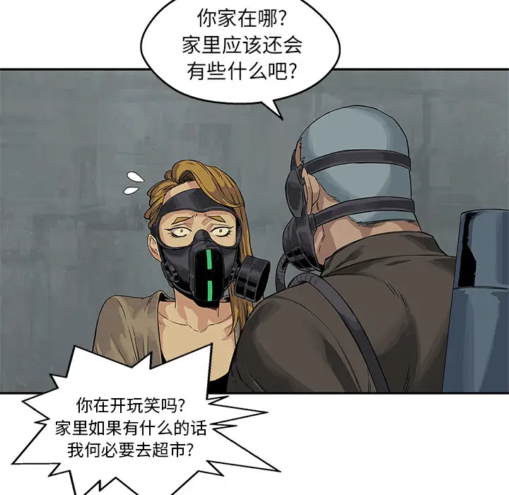 快递骑士[顶通]韩漫全集-第25话无删减无遮挡章节图片 