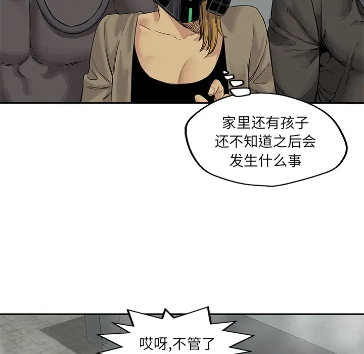 快递骑士[顶通]韩漫全集-第25话无删减无遮挡章节图片 