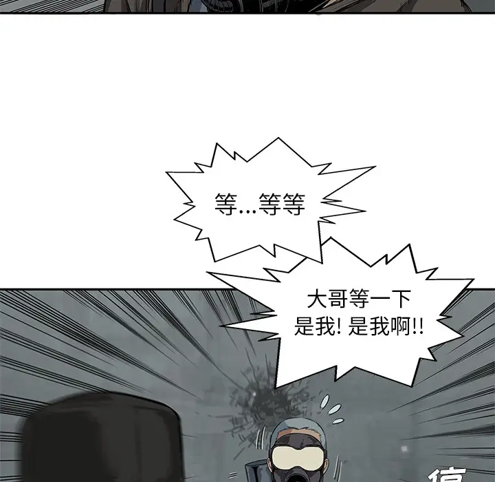 快递骑士[顶通]韩漫全集-第25话无删减无遮挡章节图片 