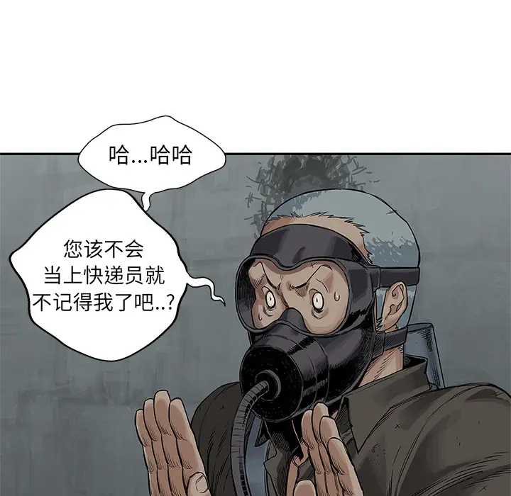 快递骑士[顶通]韩漫全集-第25话无删减无遮挡章节图片 