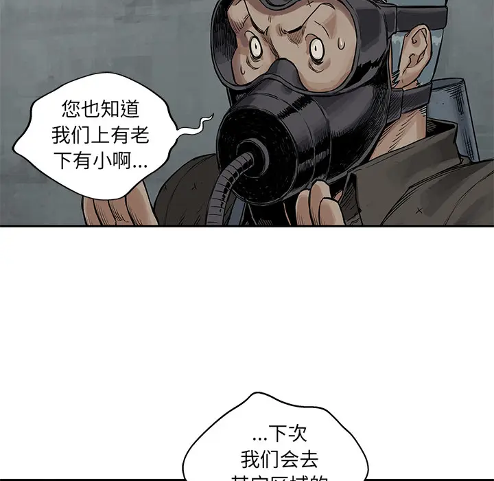 快递骑士[顶通]韩漫全集-第25话无删减无遮挡章节图片 