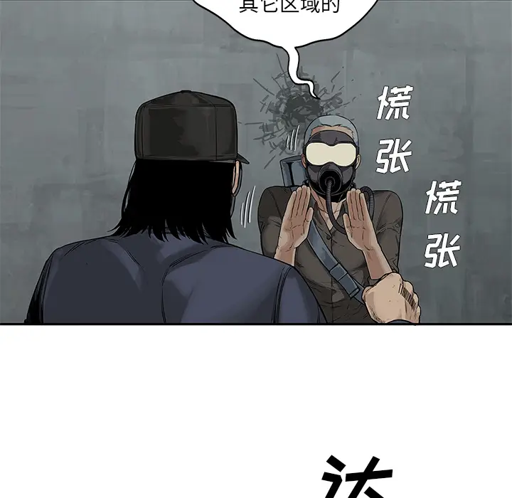 快递骑士[顶通]韩漫全集-第25话无删减无遮挡章节图片 