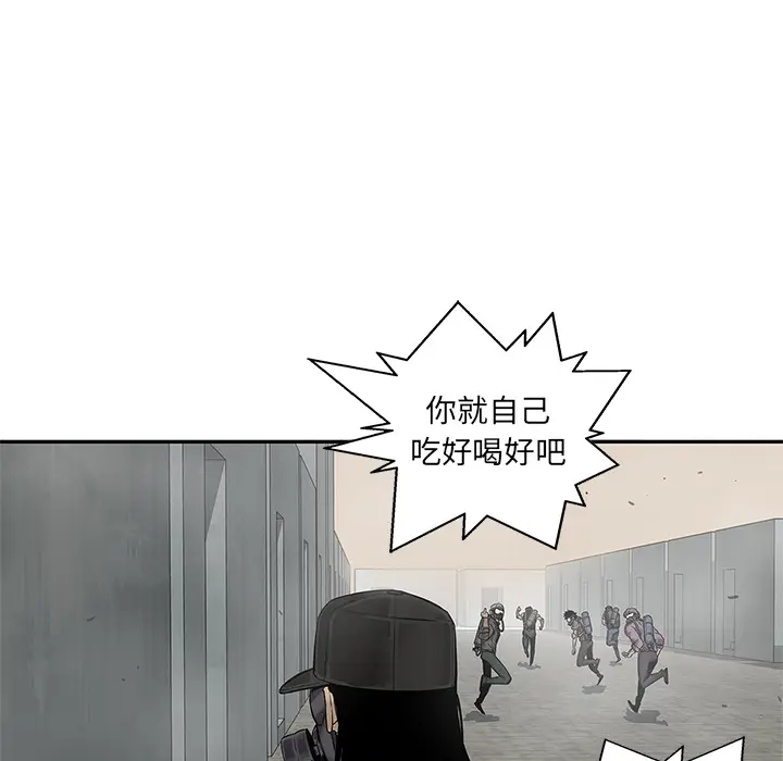 快递骑士[顶通]韩漫全集-第25话无删减无遮挡章节图片 