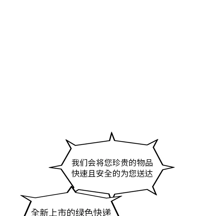 快递骑士[顶通]韩漫全集-第25话无删减无遮挡章节图片 