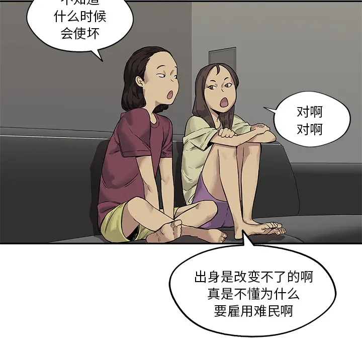 快递骑士[顶通]韩漫全集-第25话无删减无遮挡章节图片 
