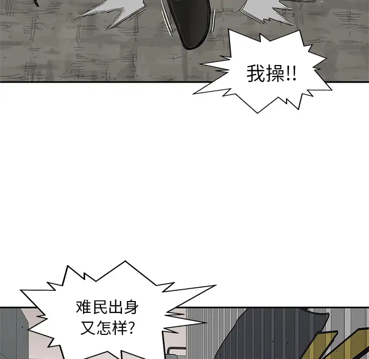 快递骑士[顶通]韩漫全集-第25话无删减无遮挡章节图片 