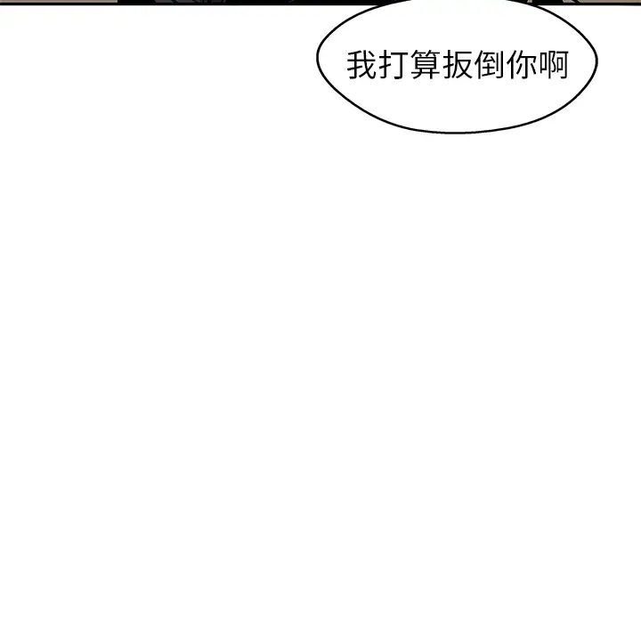 快递骑士[顶通]韩漫全集-第25话无删减无遮挡章节图片 