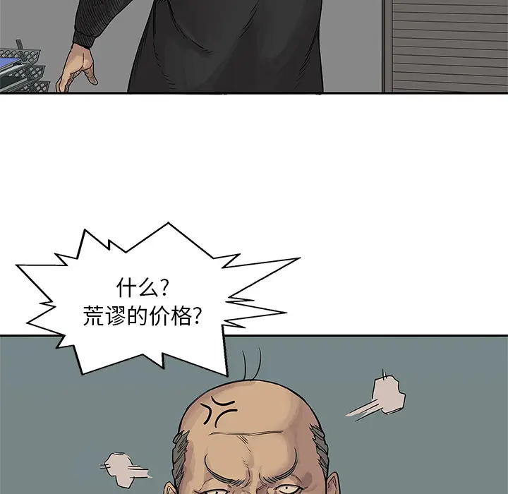 快递骑士[顶通]韩漫全集-第25话无删减无遮挡章节图片 