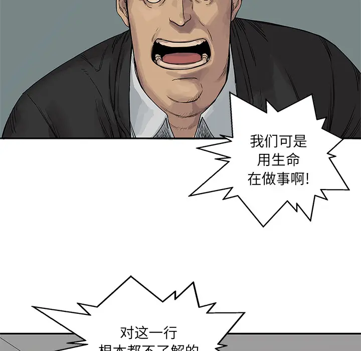 快递骑士[顶通]韩漫全集-第25话无删减无遮挡章节图片 