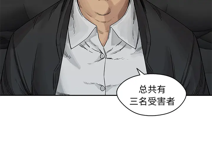 快递骑士[顶通]韩漫全集-第26话无删减无遮挡章节图片 