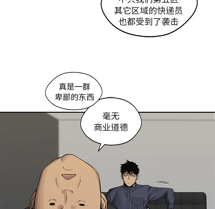 快递骑士[顶通]韩漫全集-第26话无删减无遮挡章节图片 