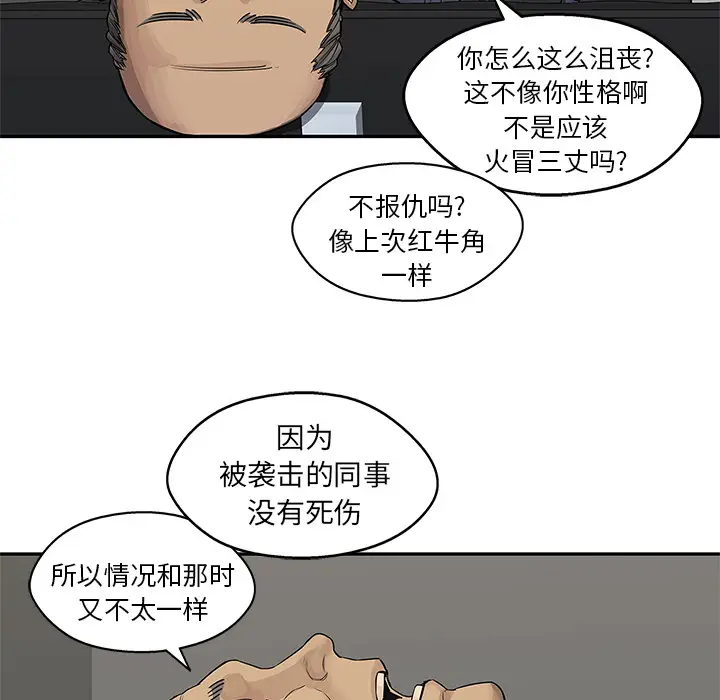 快递骑士[顶通]韩漫全集-第26话无删减无遮挡章节图片 