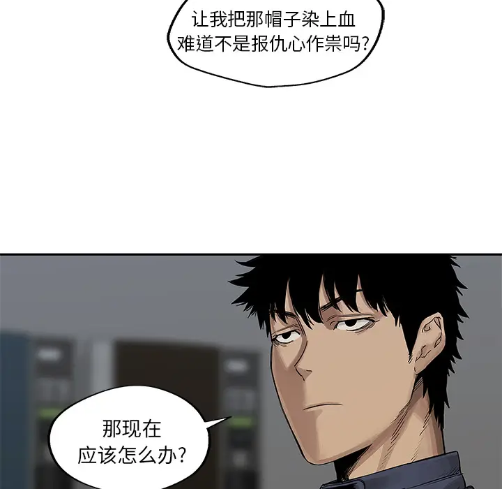 快递骑士[顶通]韩漫全集-第26话无删减无遮挡章节图片 