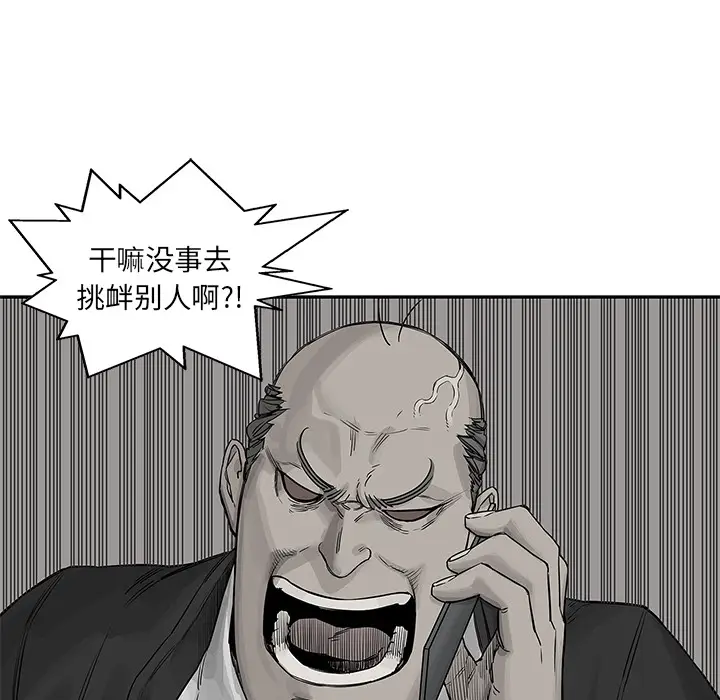 快递骑士[顶通]韩漫全集-第26话无删减无遮挡章节图片 