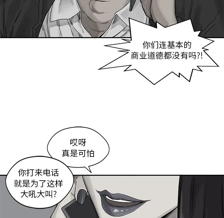 快递骑士[顶通]韩漫全集-第26话无删减无遮挡章节图片 
