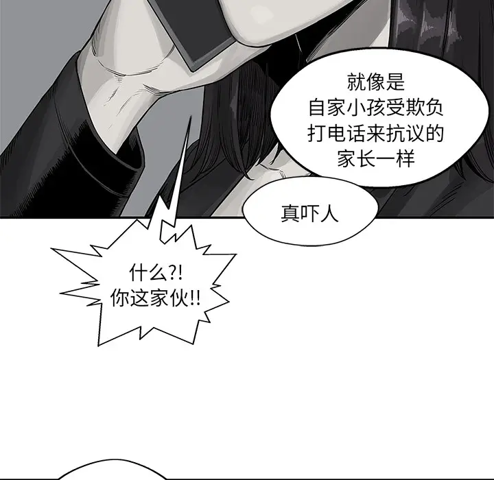 快递骑士[顶通]韩漫全集-第26话无删减无遮挡章节图片 