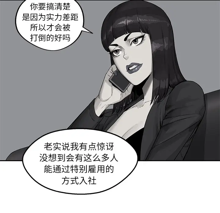 快递骑士[顶通]韩漫全集-第26话无删减无遮挡章节图片 