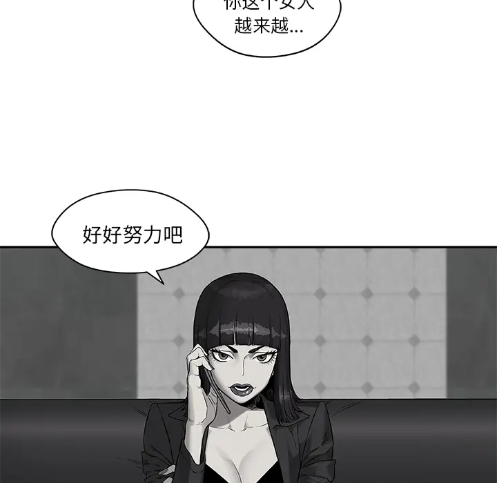快递骑士[顶通]韩漫全集-第26话无删减无遮挡章节图片 