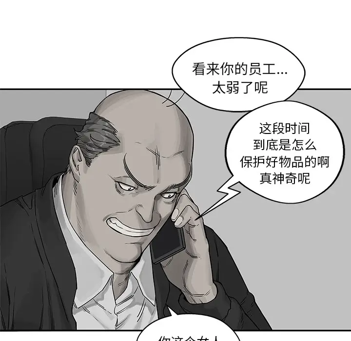 快递骑士[顶通]韩漫全集-第26话无删减无遮挡章节图片 
